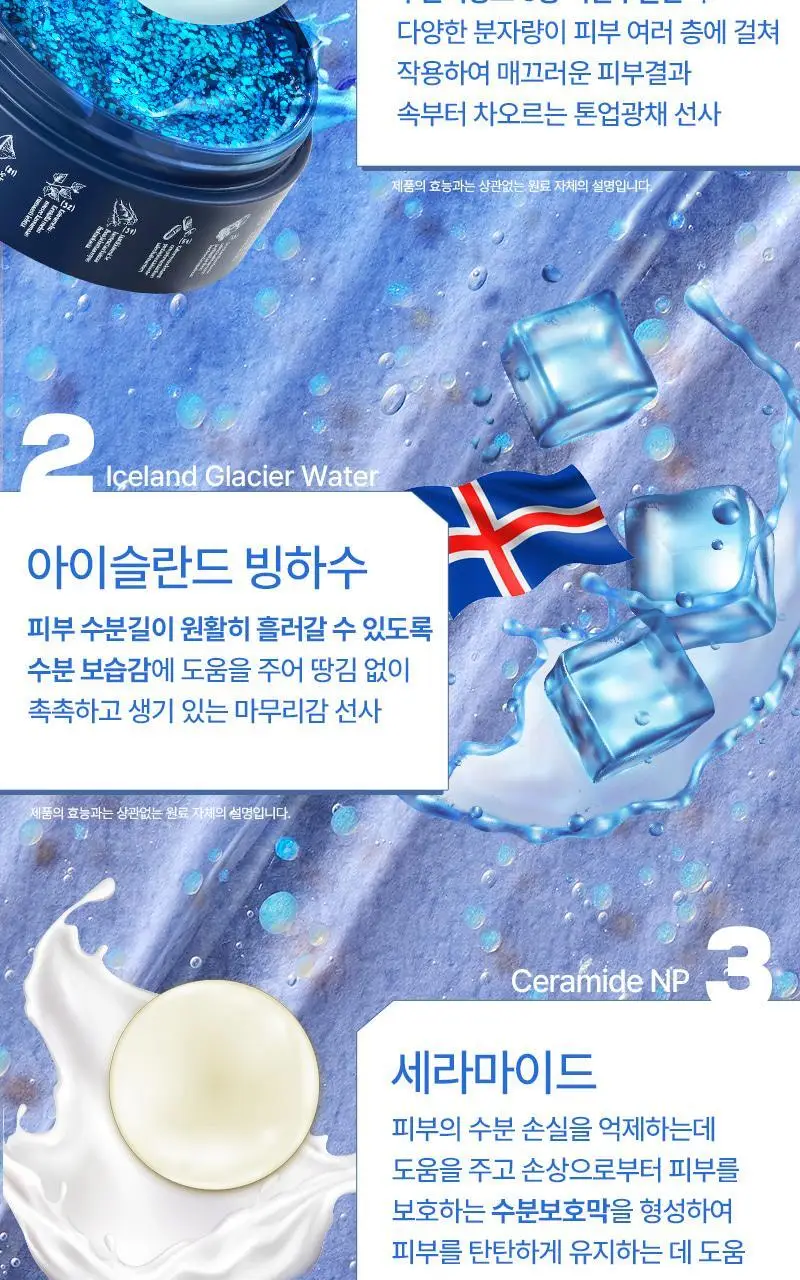[붓기쏙/광채팡] 토르홉 핀란데 오로라 밤하늘 광채마스크 60g 기획 (+괄사스푼) 상세페이지 22